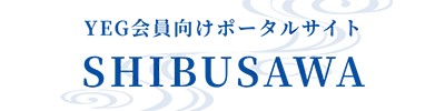 YEG会員向けポータルサイトSHIBUSAWA