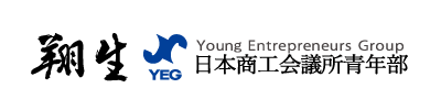 日本商工会議所青年部
