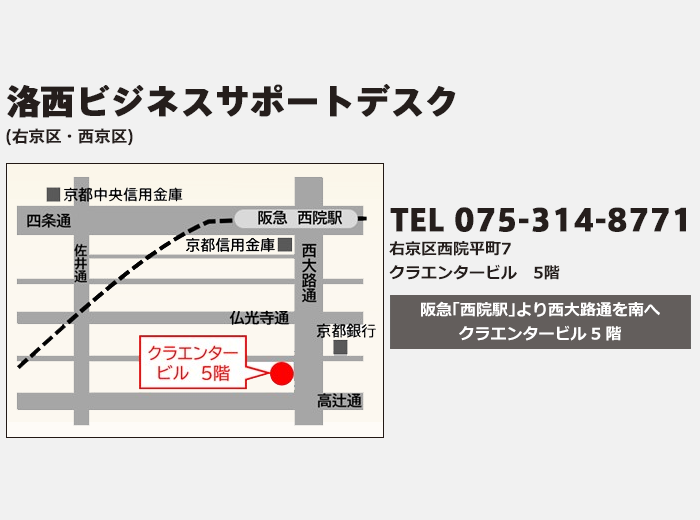 洛西支部